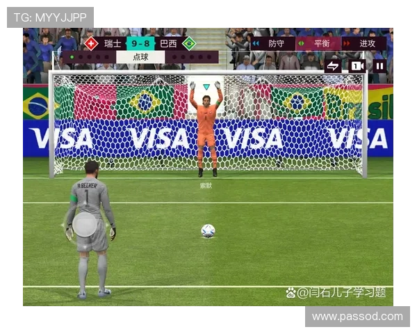 点球决胜规则拆解：顺序、换人、门将站位全解析